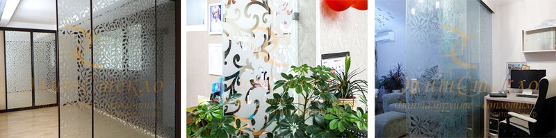 стеклянные перегородки с рисунком стеклянные перегородки с рисунком