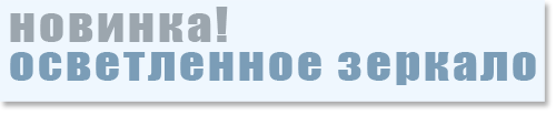 новинка новинка